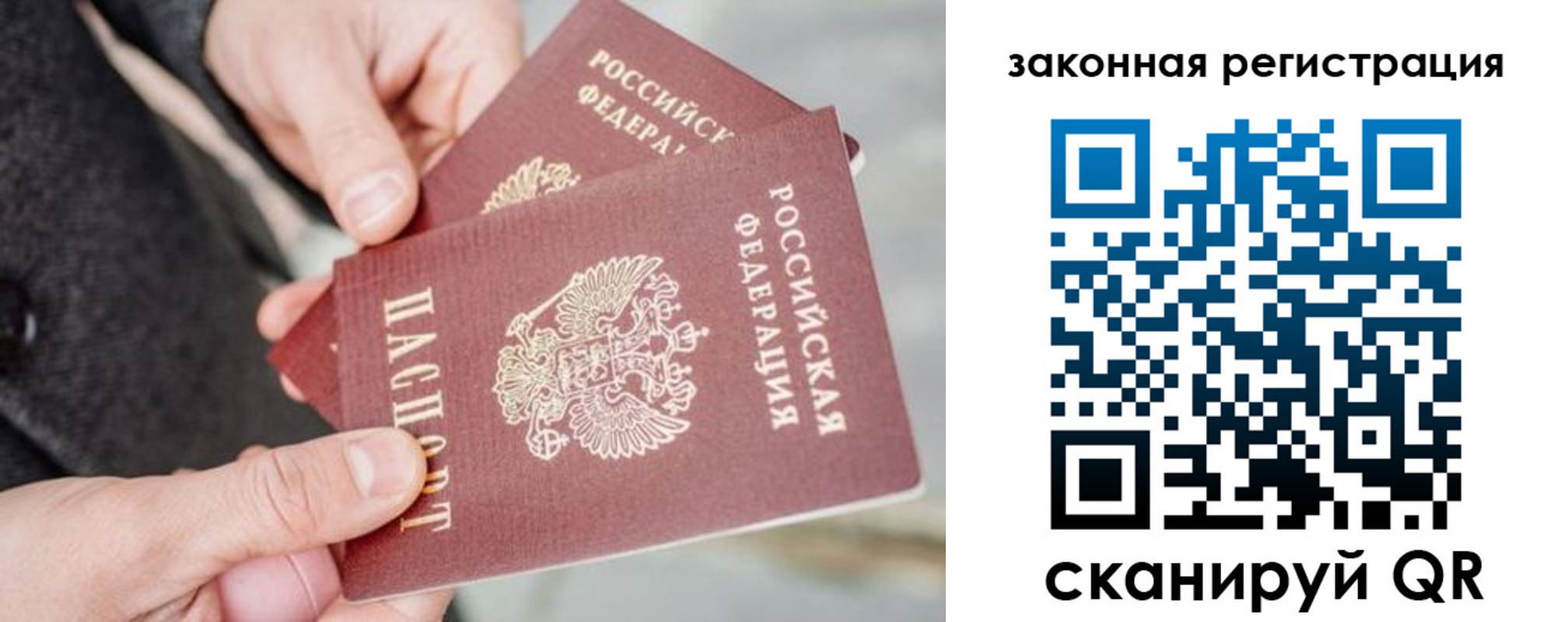 временная регистрация адрес в Алтае