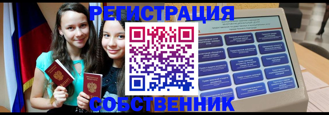 регистрация для дет. сада в Алтае